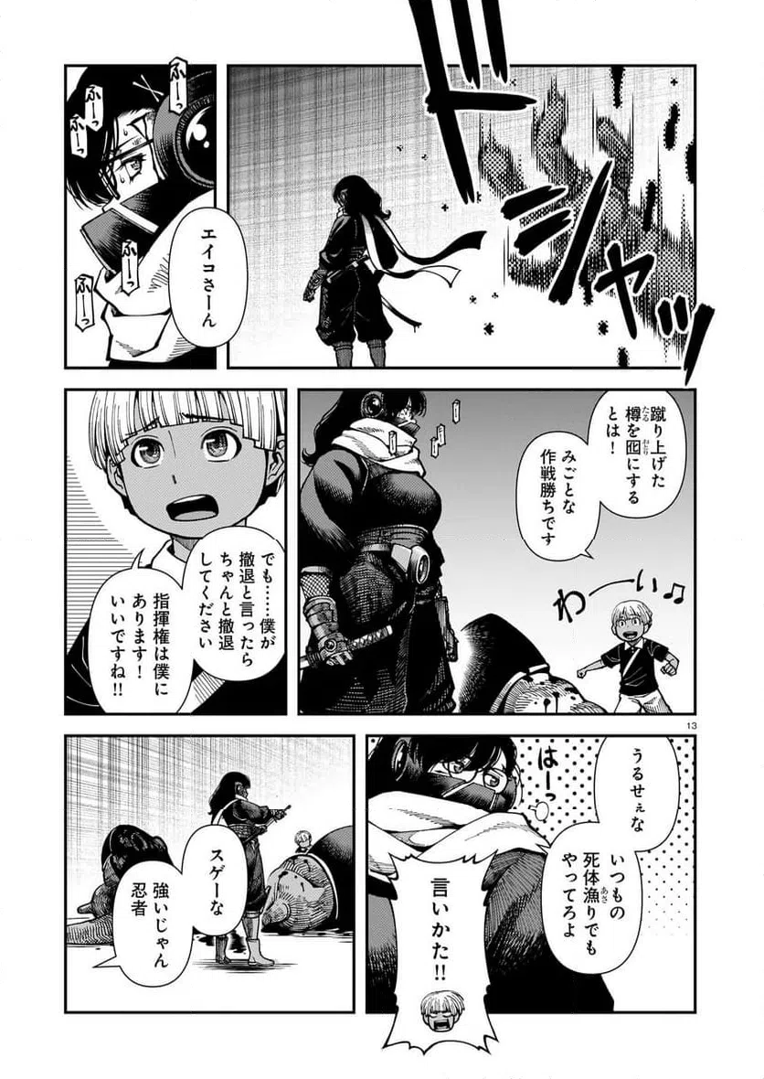 Page 13