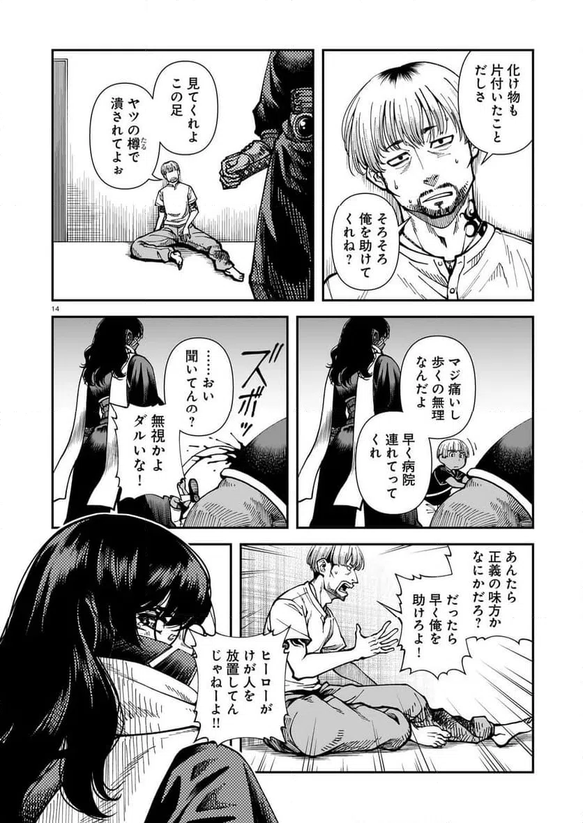 Page 14