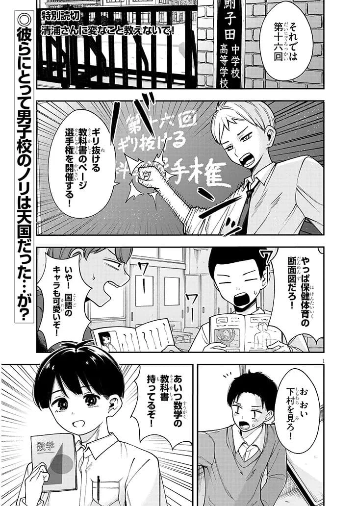 Page 1