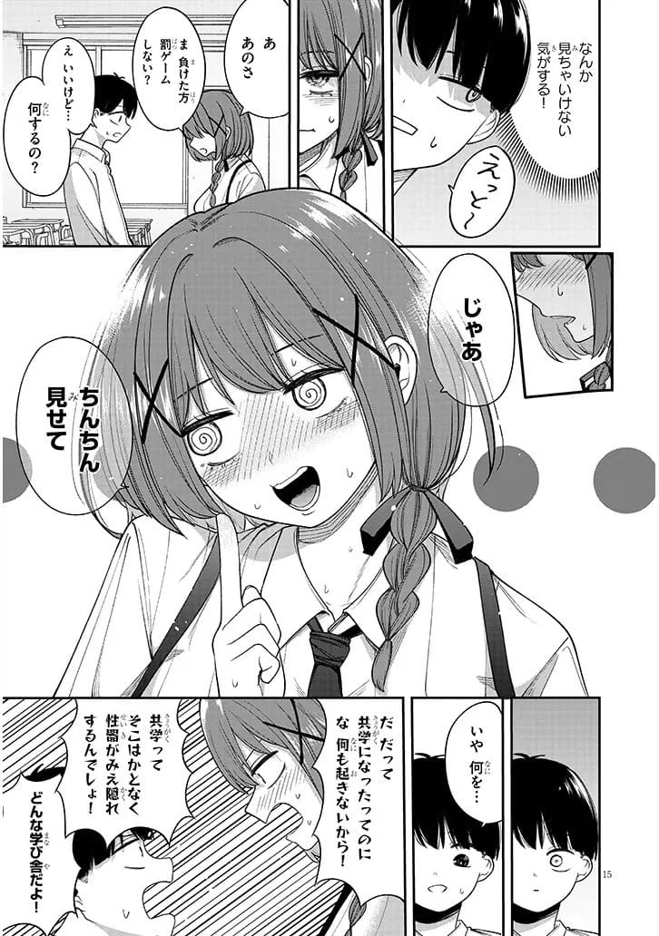 Page 15