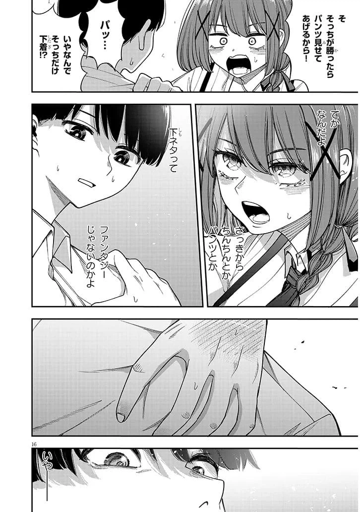 Page 16