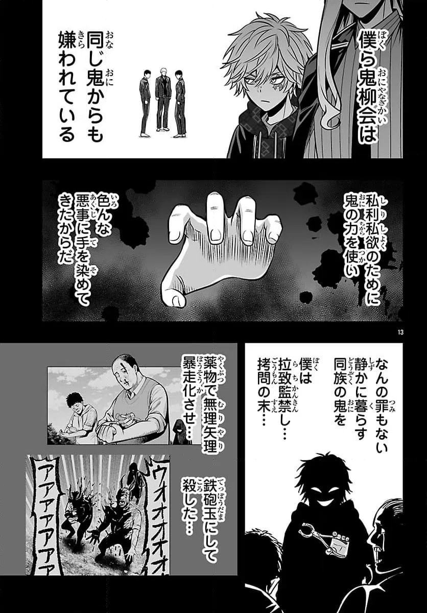 Page 13