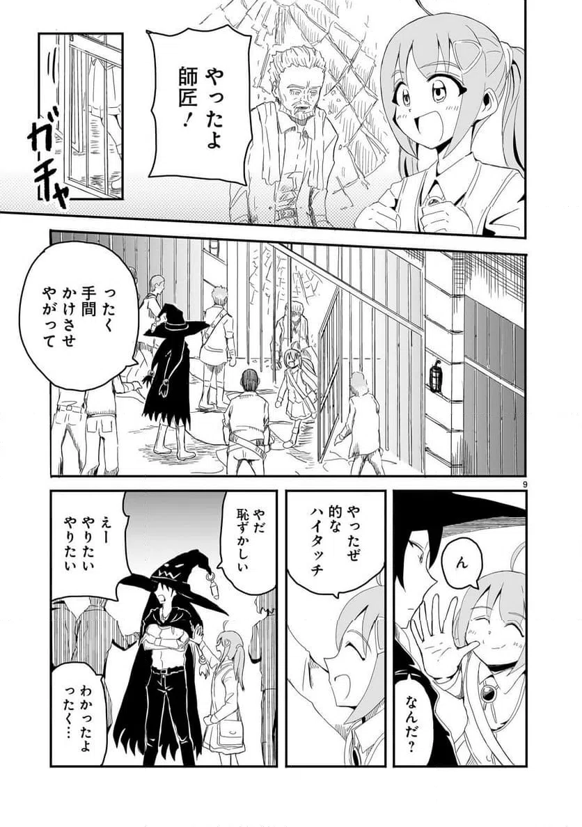 Page 9