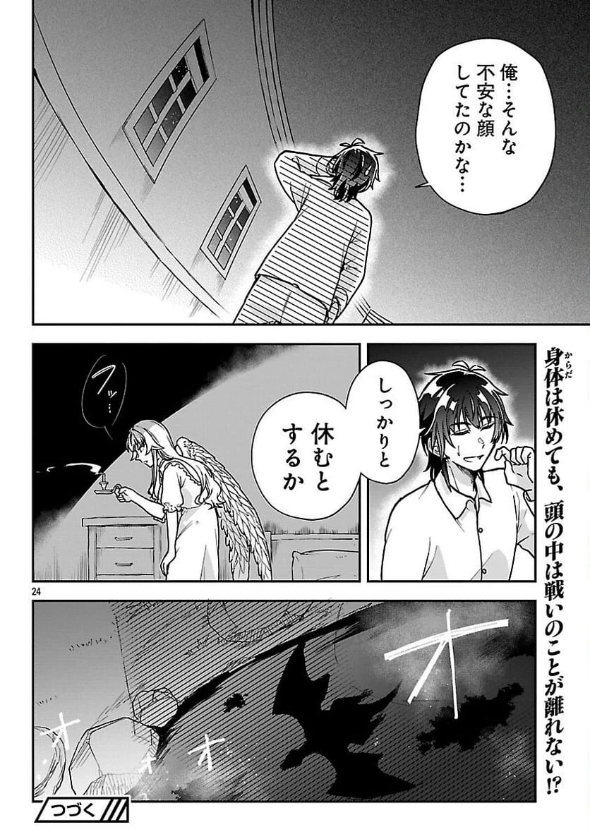 Page 26