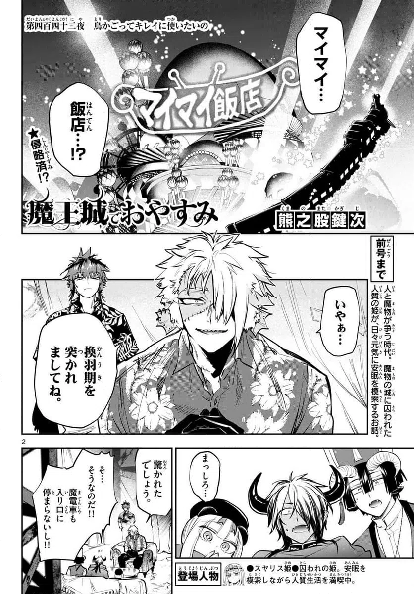 Page 2