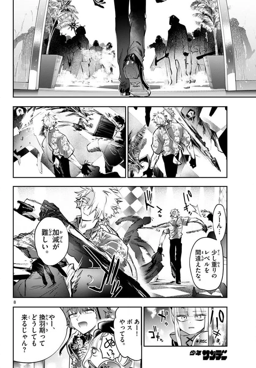 Page 8