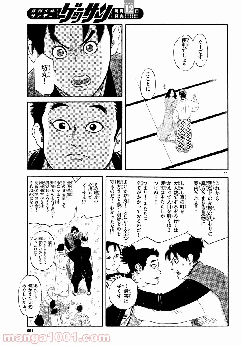 Page 11