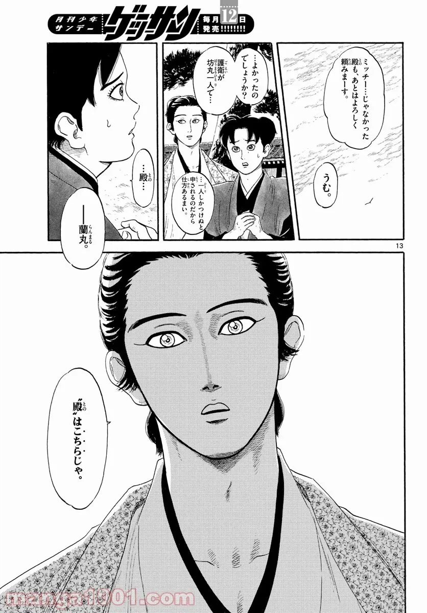 Page 13