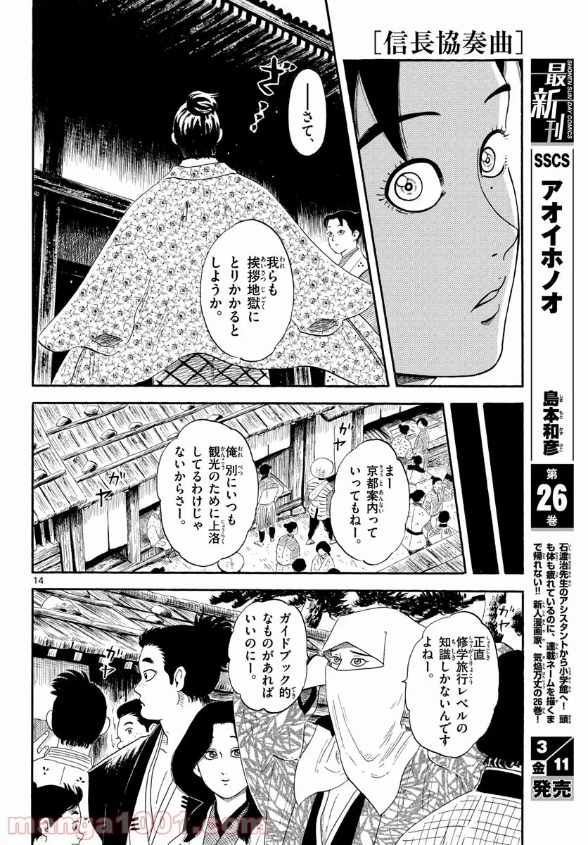 Page 14