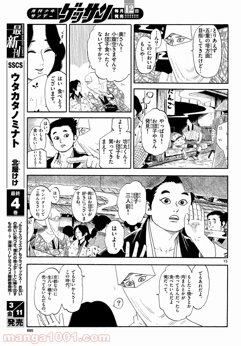 Page 15