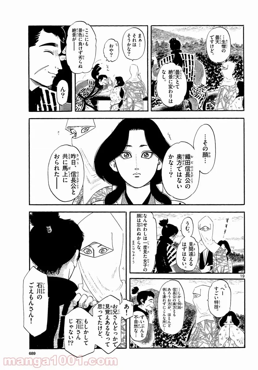 Page 19