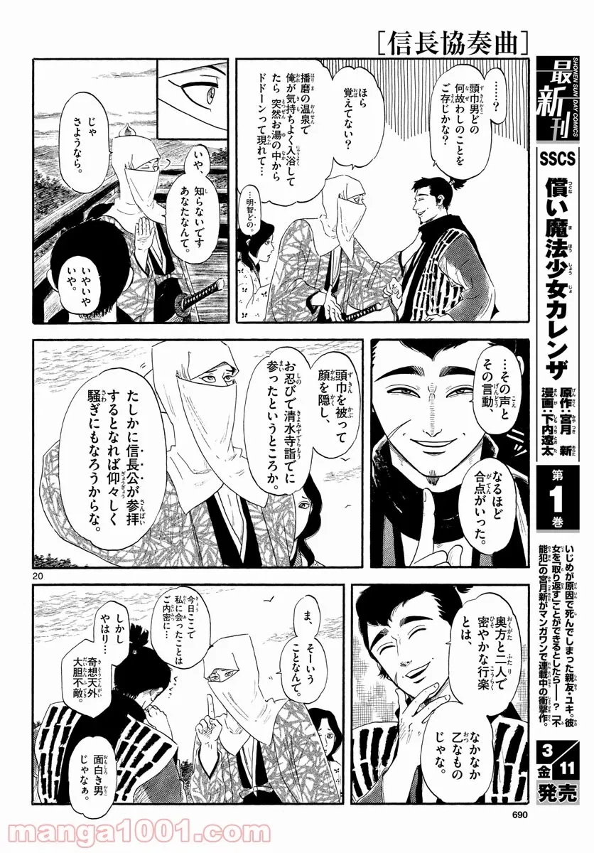 Page 20