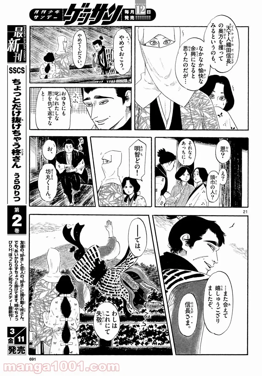 Page 21