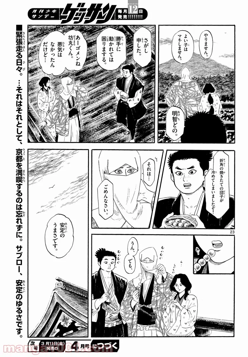 Page 23