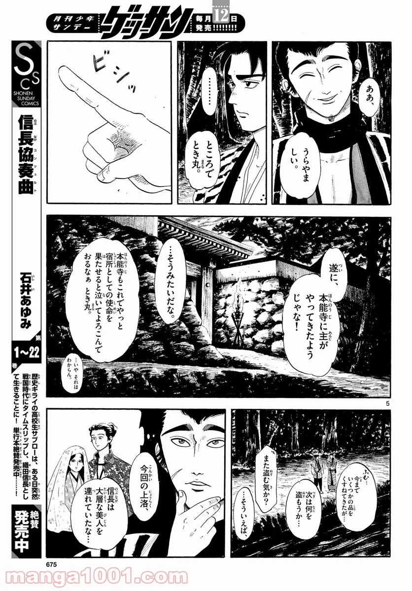 Page 5