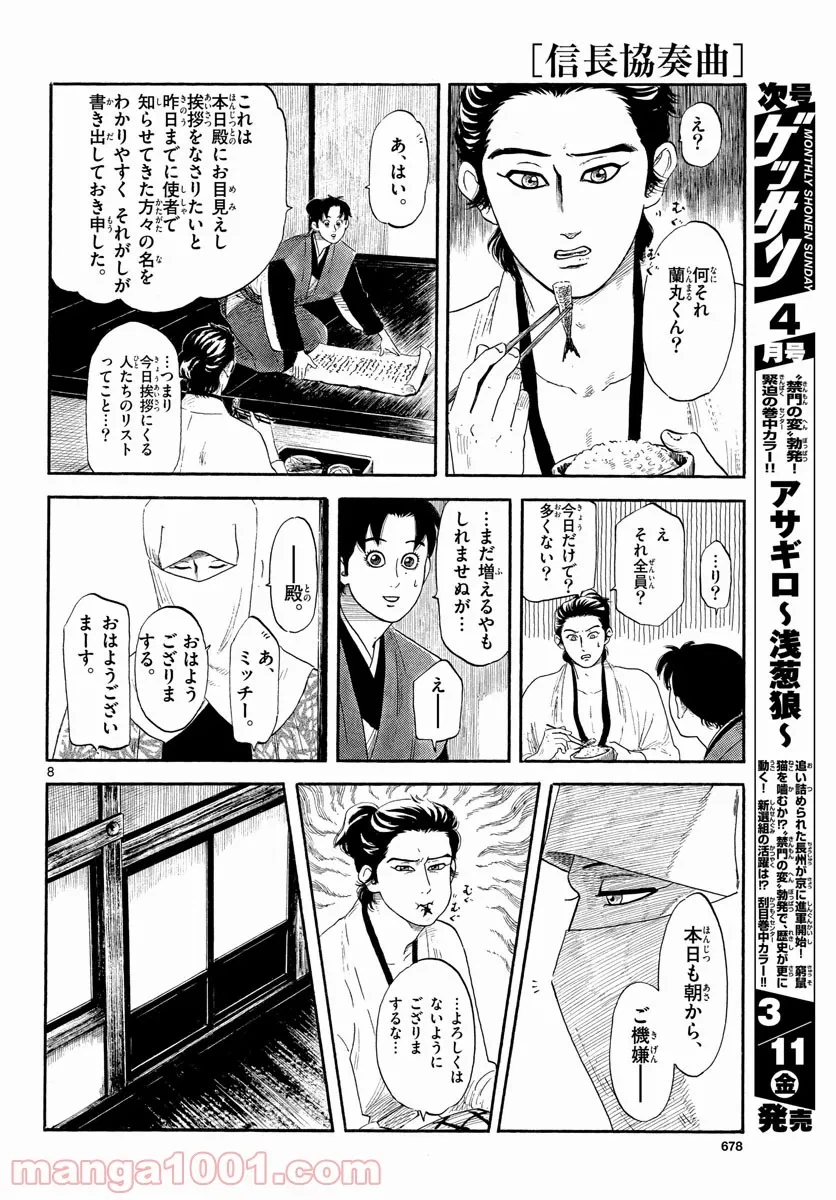 Page 8