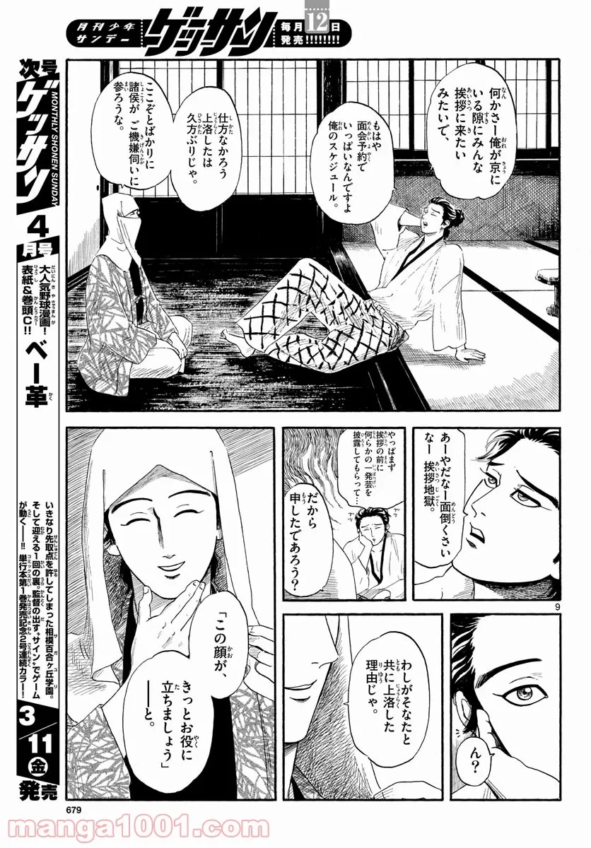 Page 9