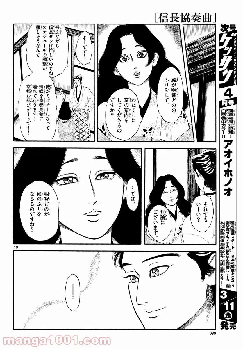 Page 10