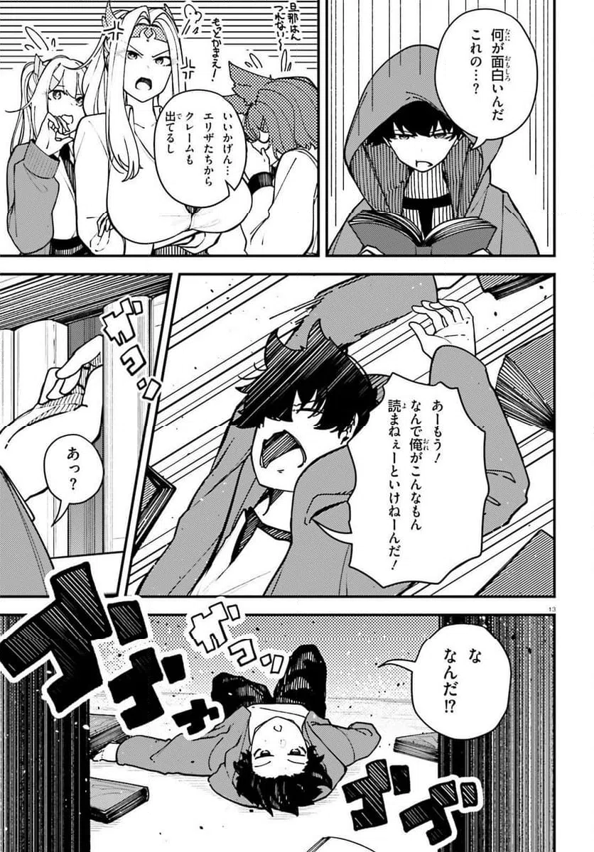 Page 13