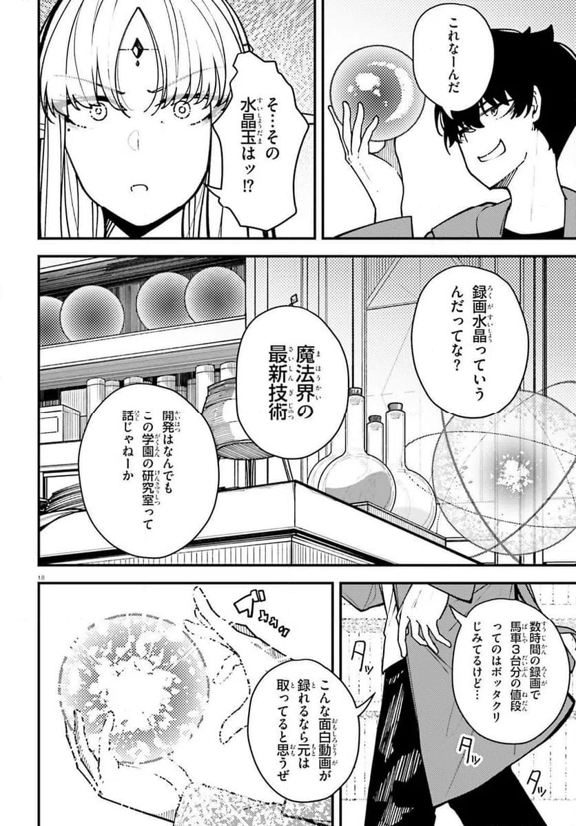 Page 18