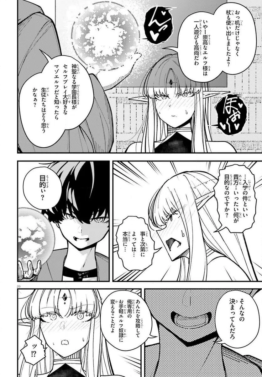 Page 20