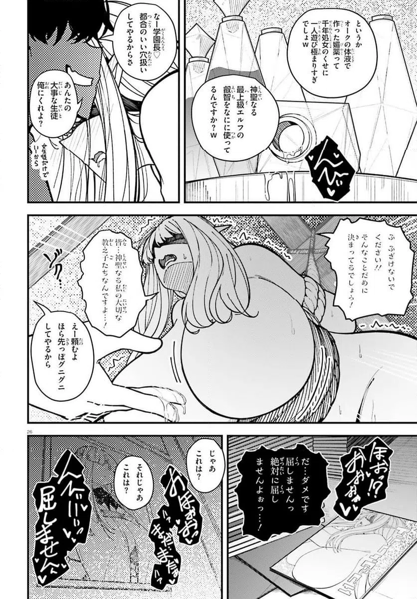 Page 26