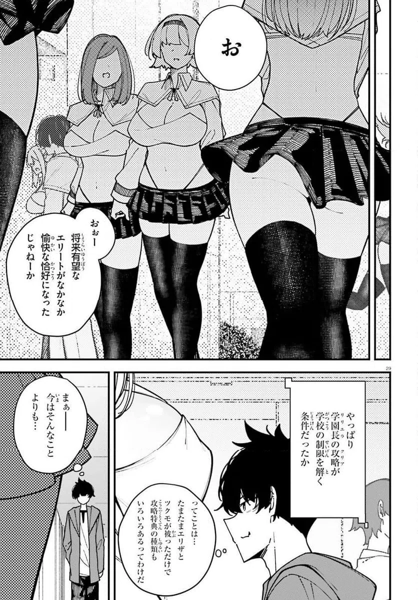 Page 29