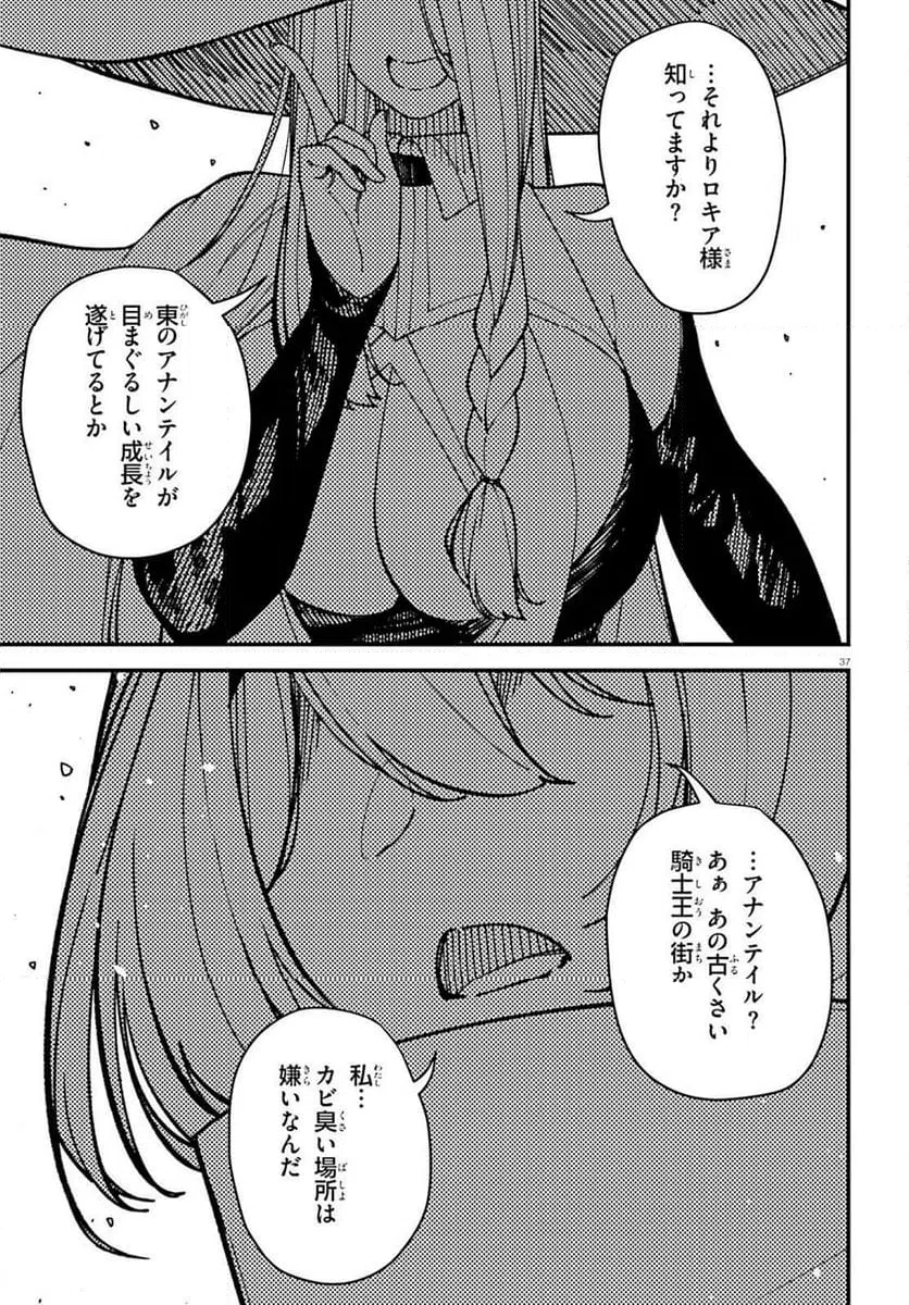 Page 37