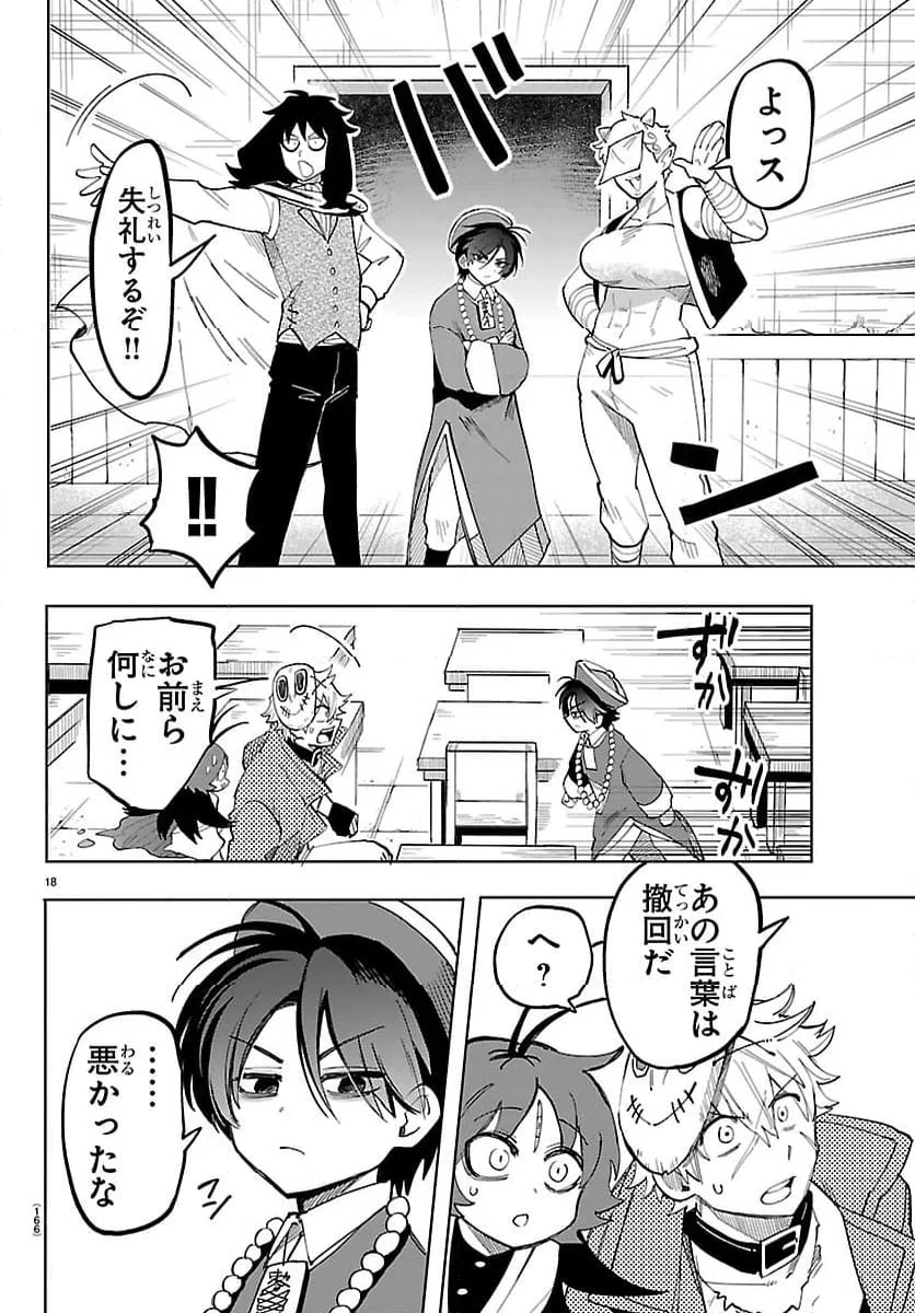 Page 19