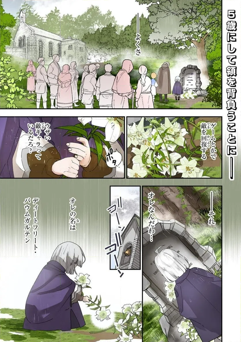 Page 1