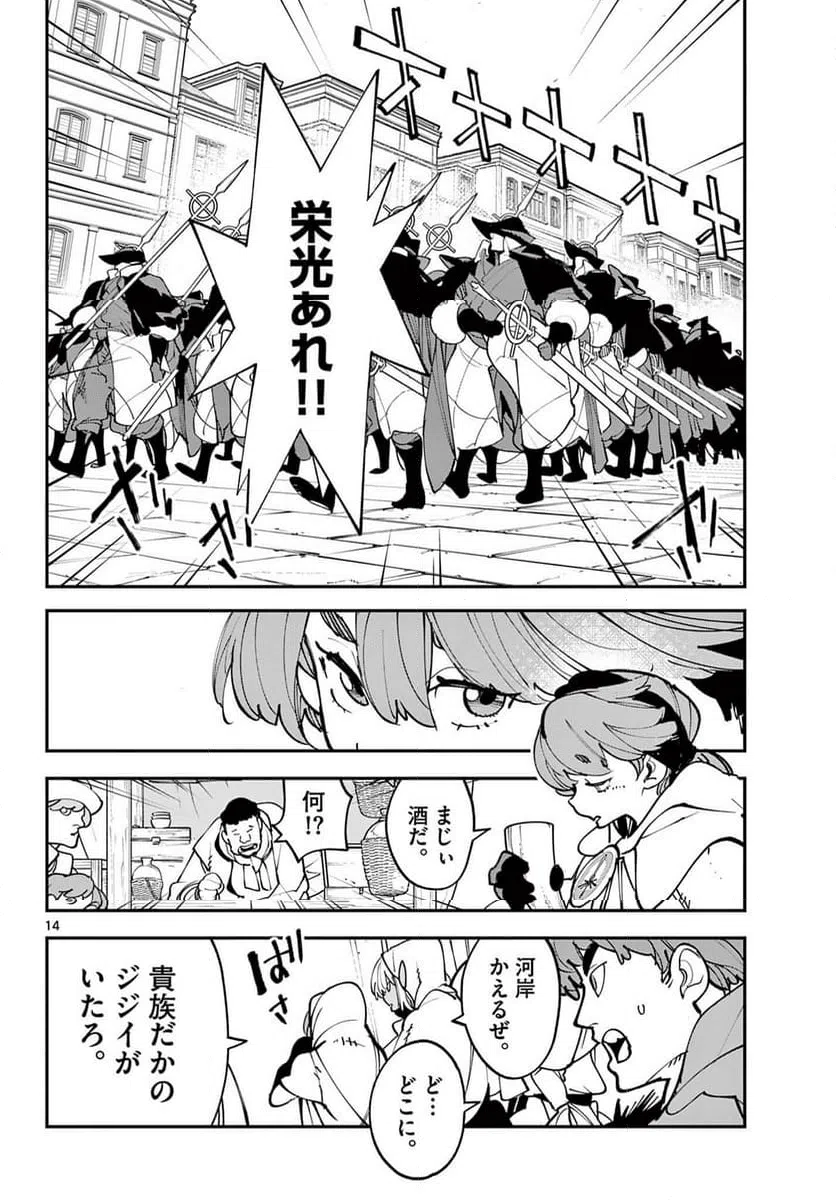 Page 14
