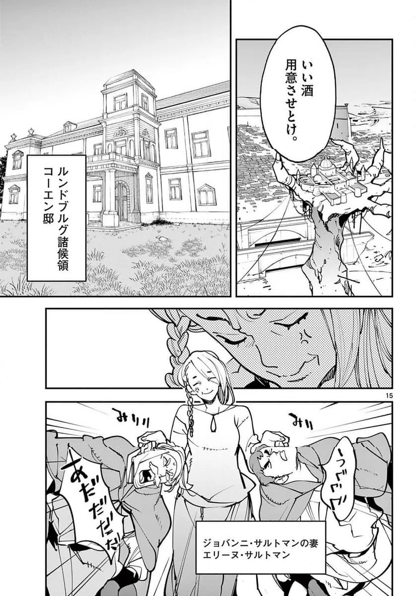 Page 15