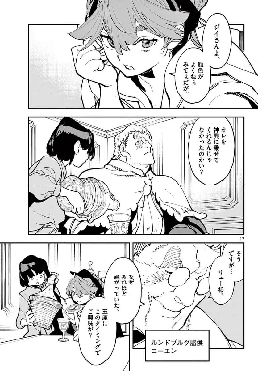 Page 17
