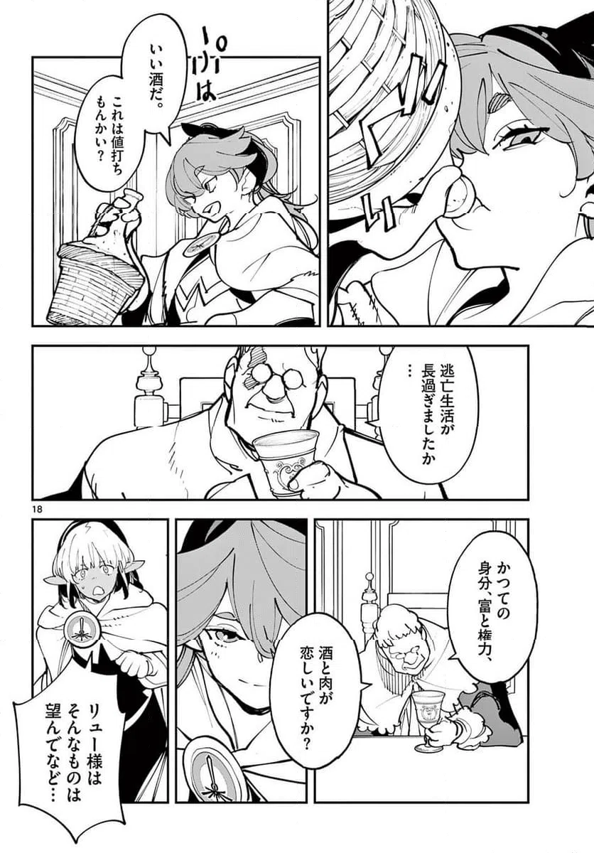 Page 18