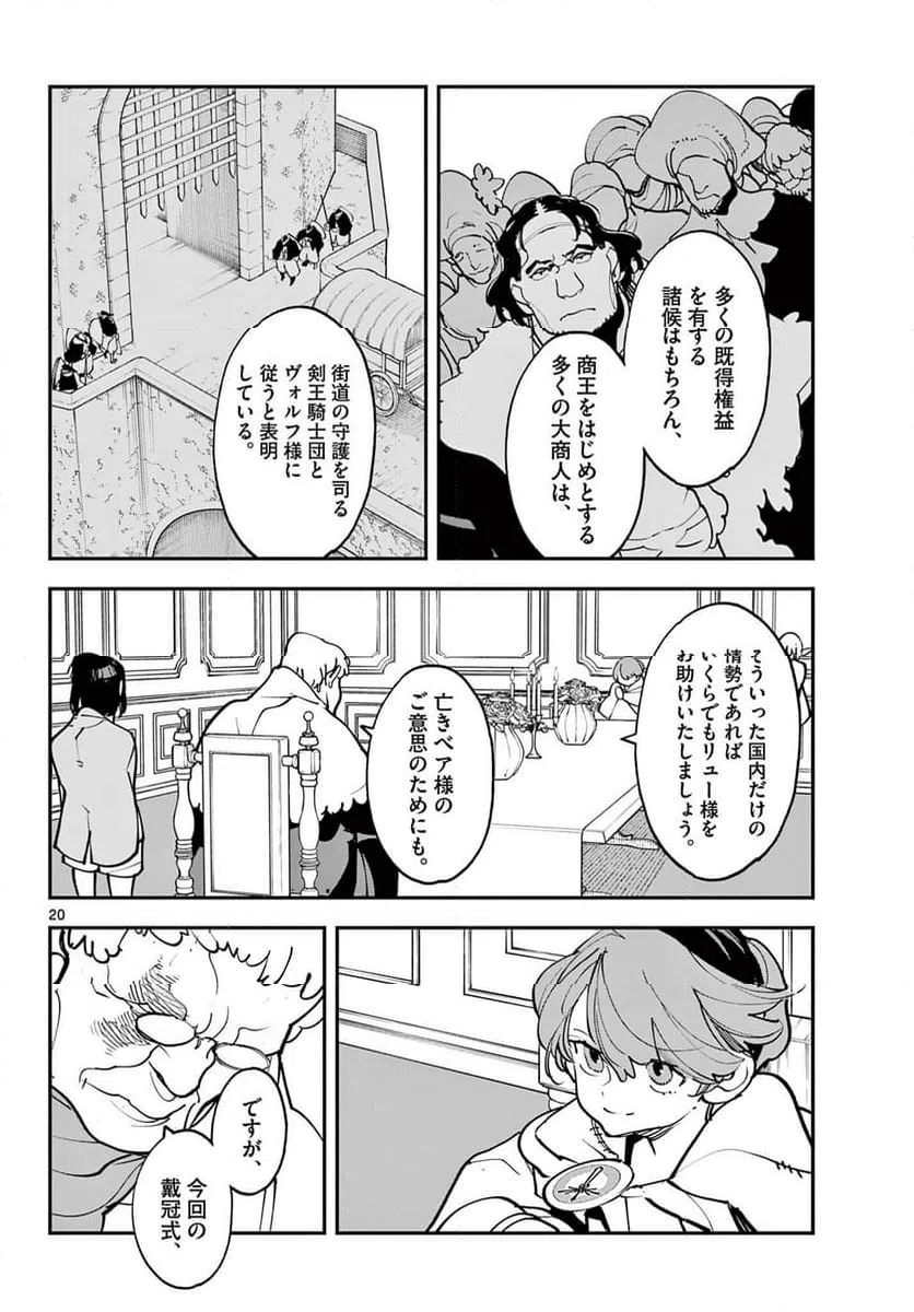 Page 20