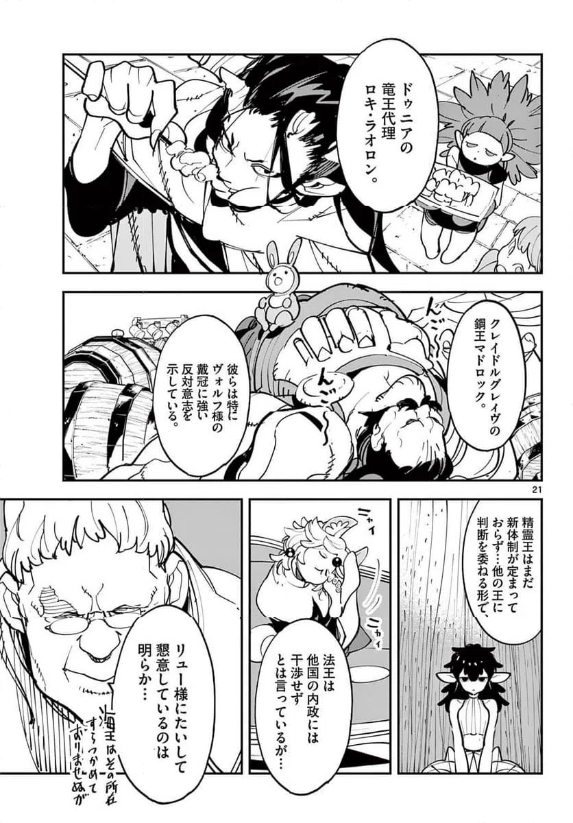 Page 21