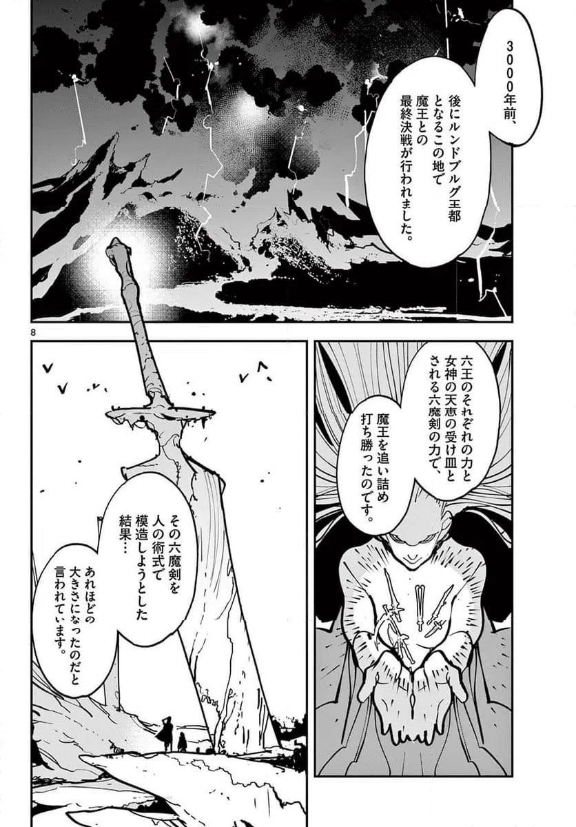 Page 8