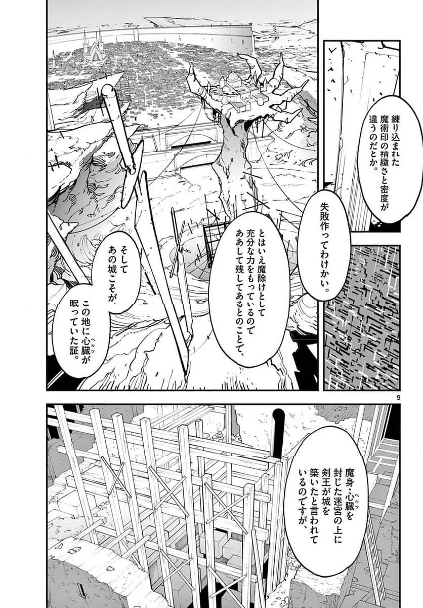 Page 9