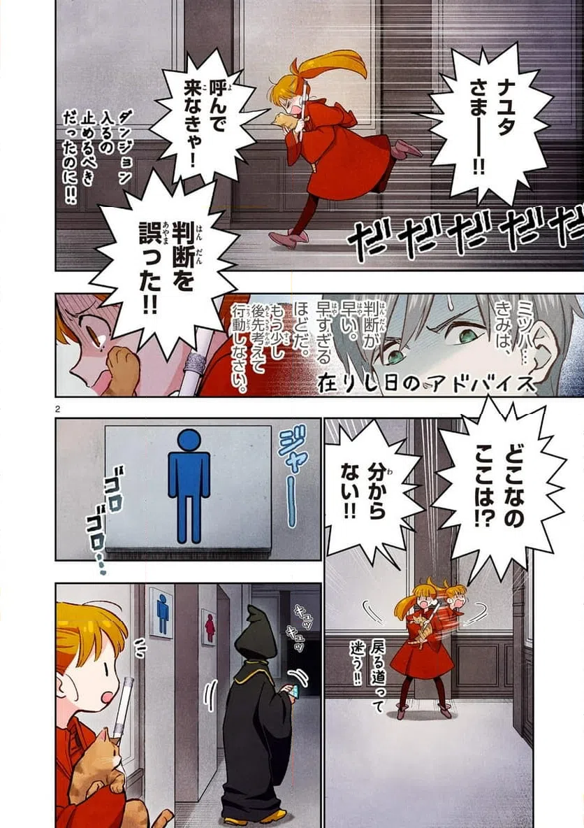 Page 2