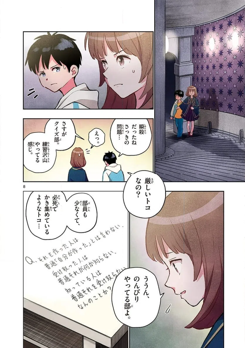 Page 8