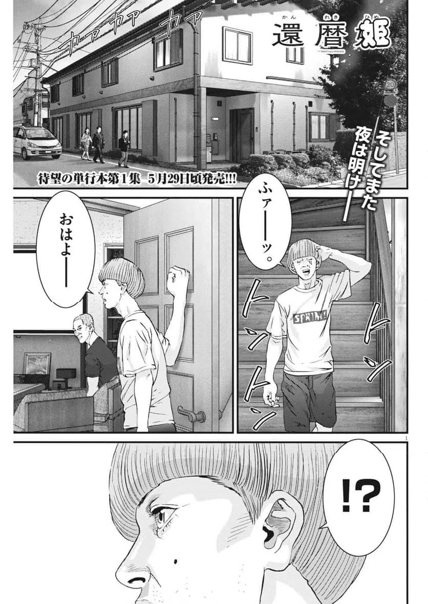 Page 1