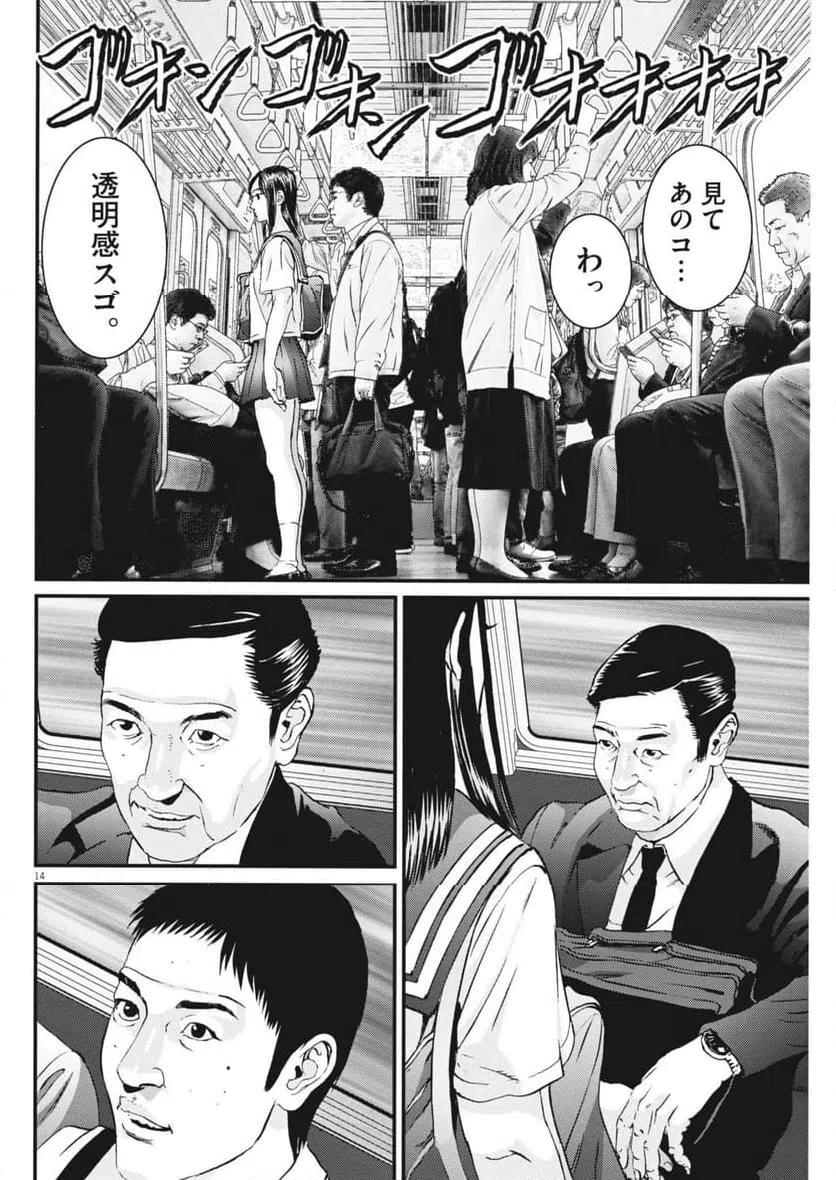 Page 14