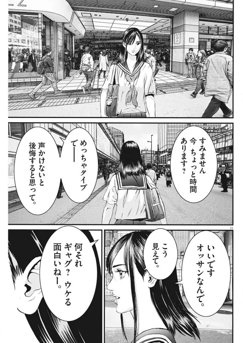 Page 15