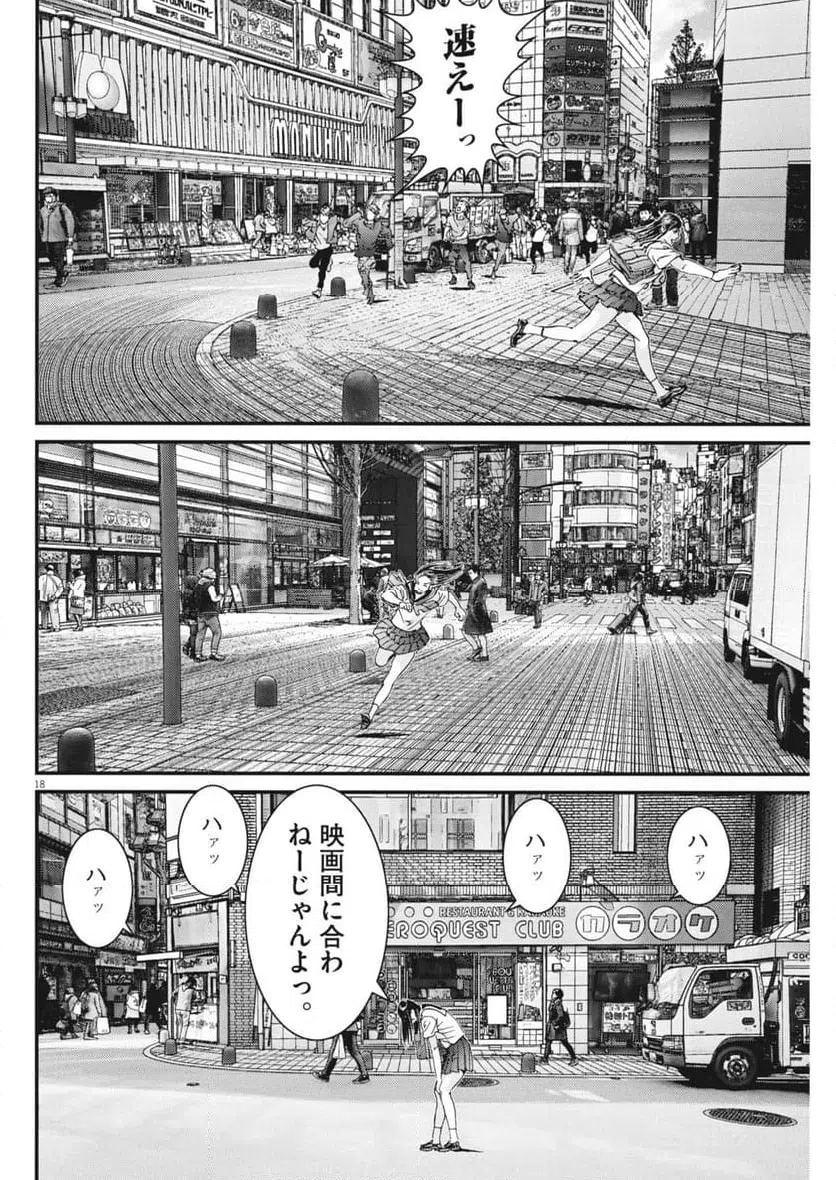 Page 18