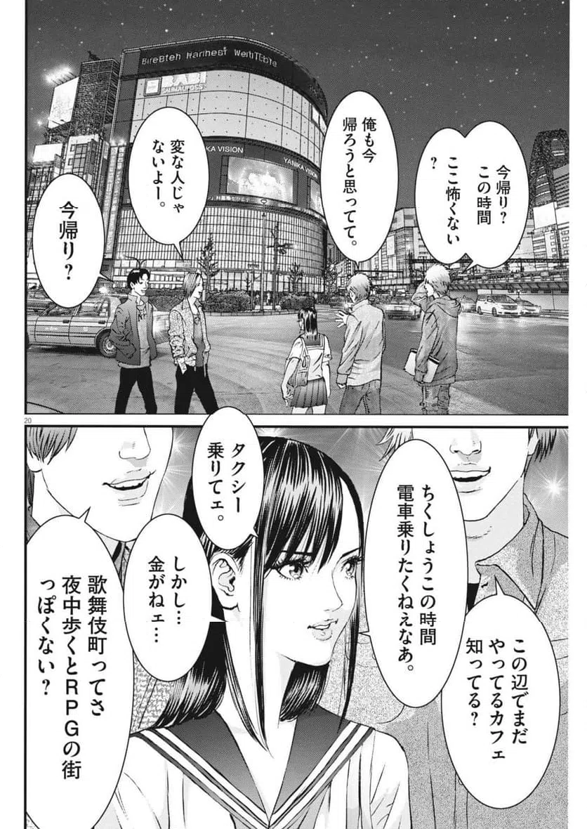 Page 20