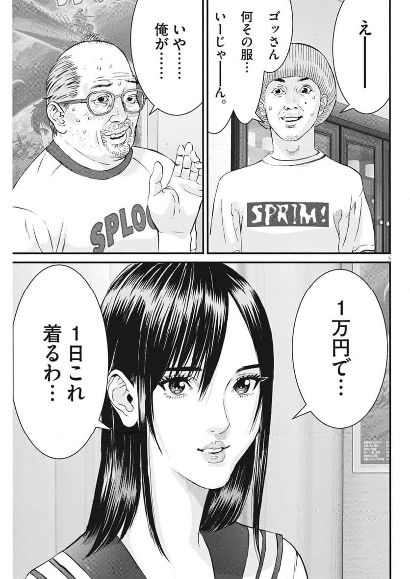 Page 5