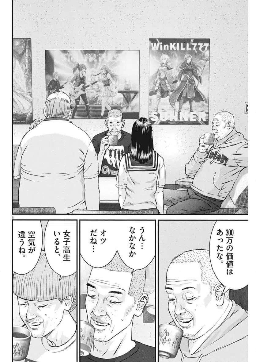 Page 6