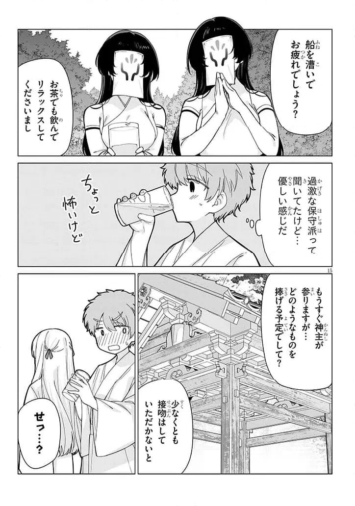 Page 15