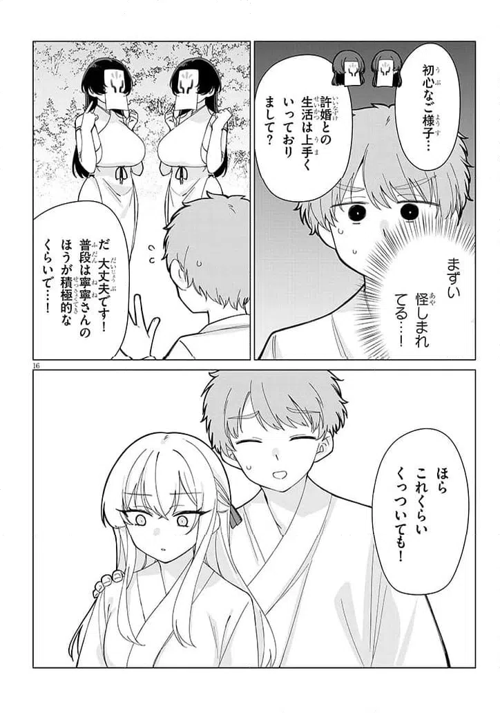 Page 16