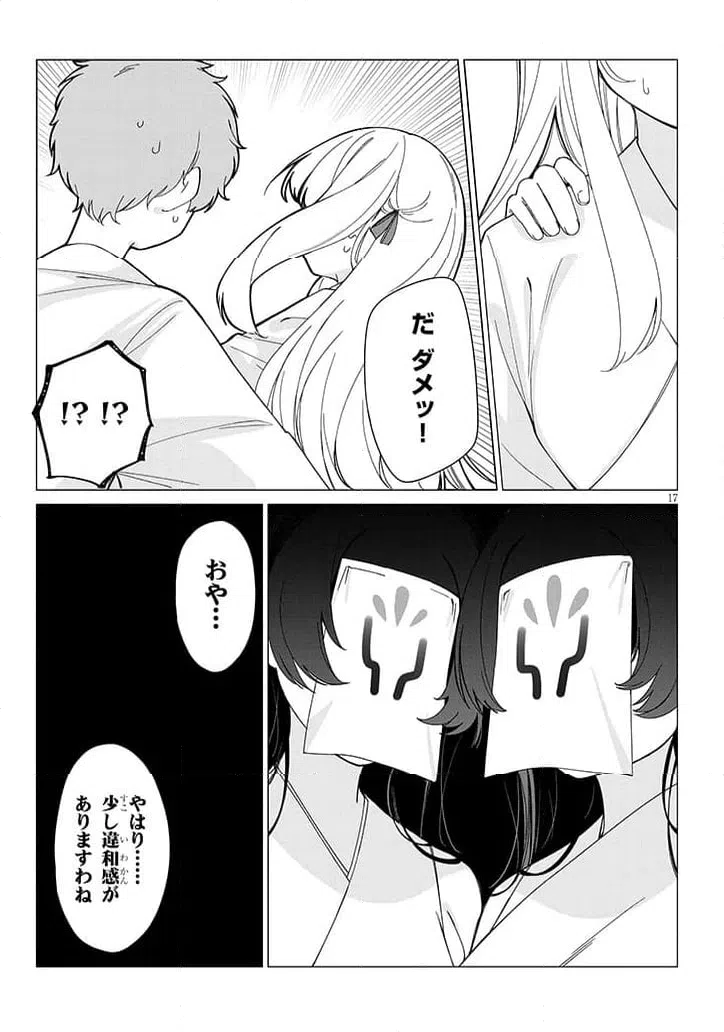 Page 17